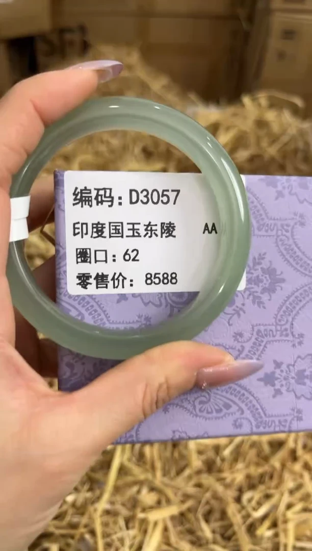 未镶嵌手镯石英质玉D3057