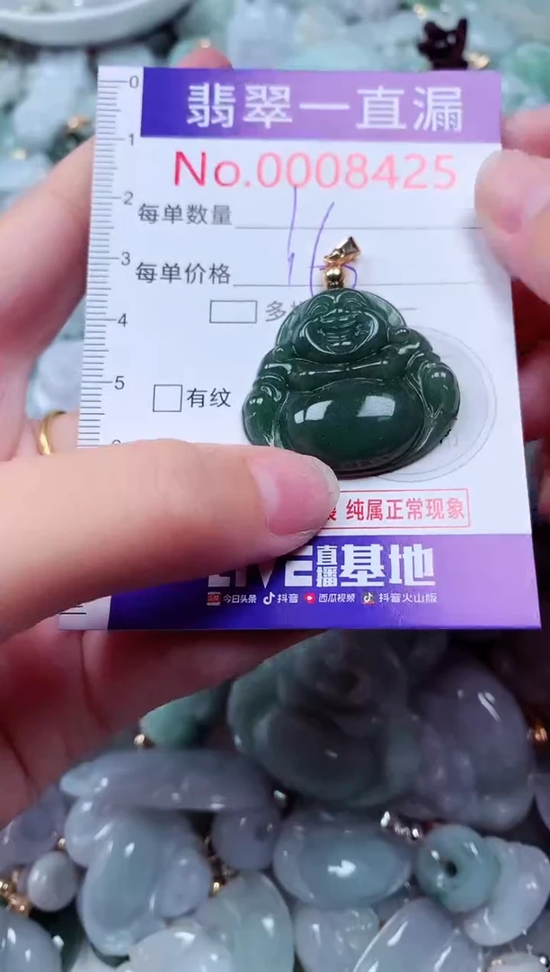 吊坠(不含链)未镶嵌翡翠8425