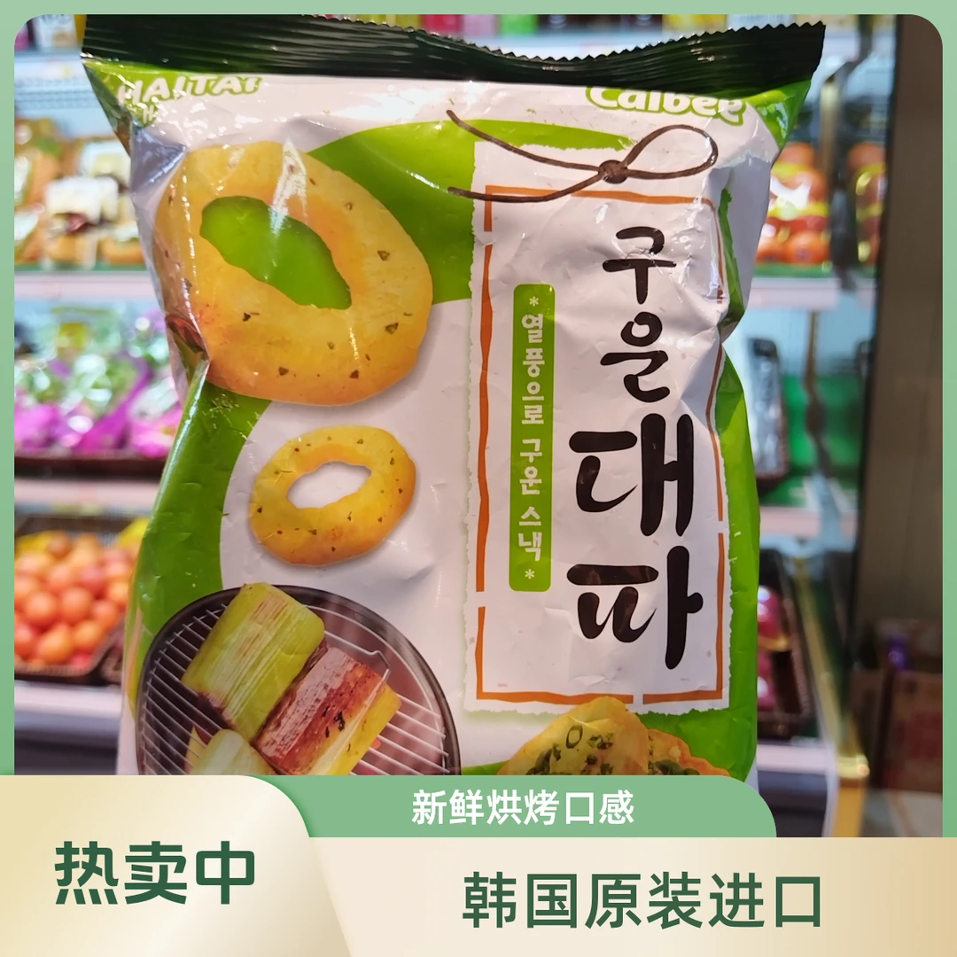 韩国Calbee牌海太韩式洋葱圈