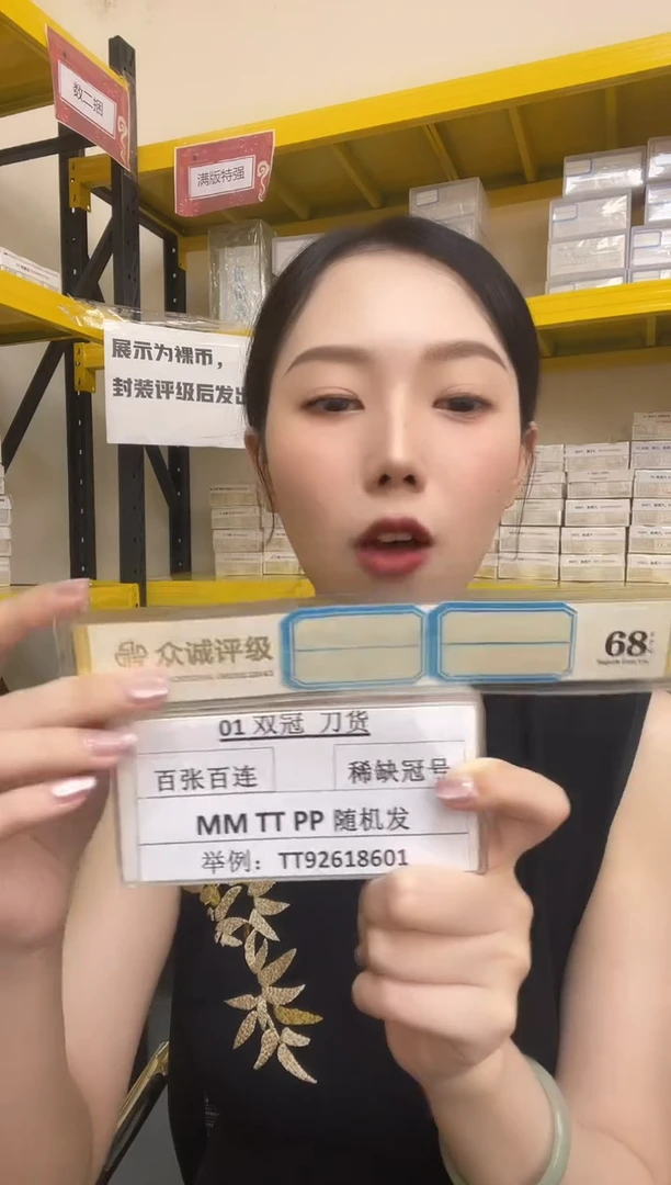 【01双冠刀货】MM，TT，KK等随机