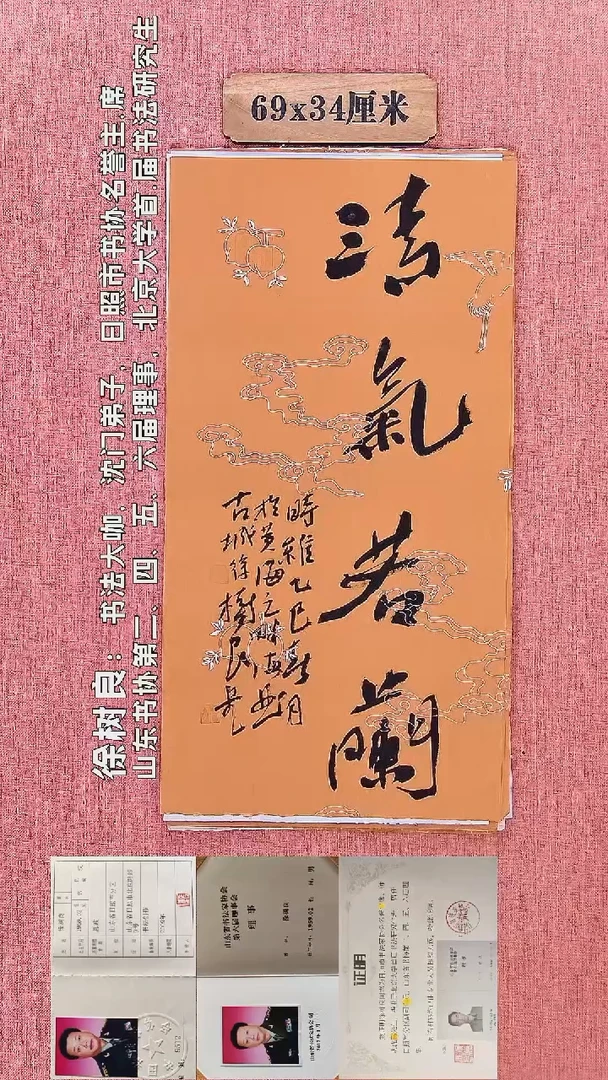 书法83        徐老师书法作品