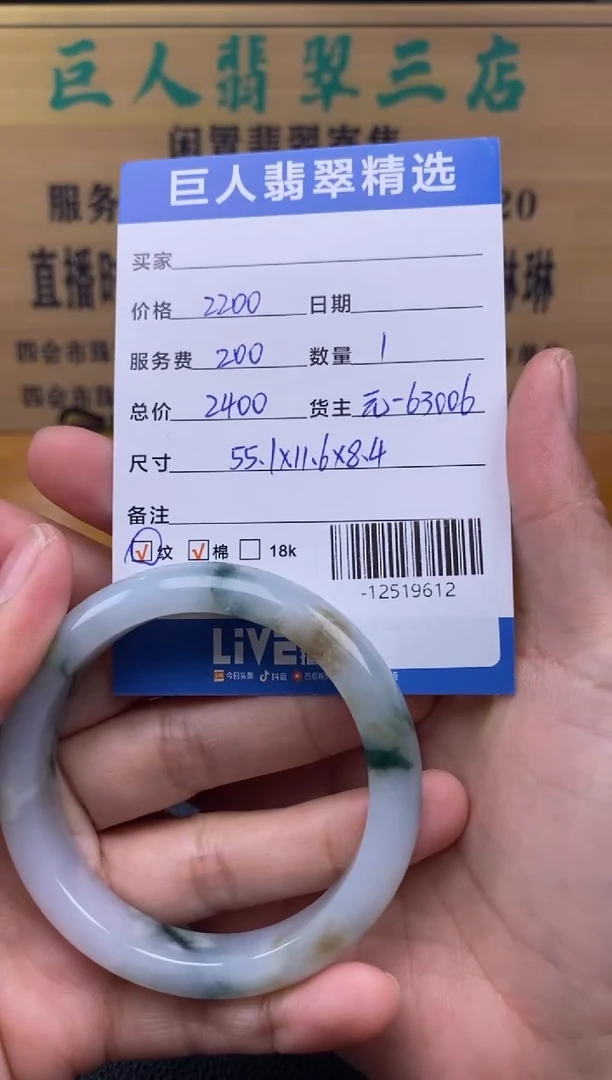 颈饰未镶嵌翡翠多人-12519612