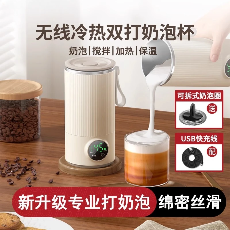 USB充电无线自动奶泡小型打发器搅拌加热保温电热杯便携旋转咖啡