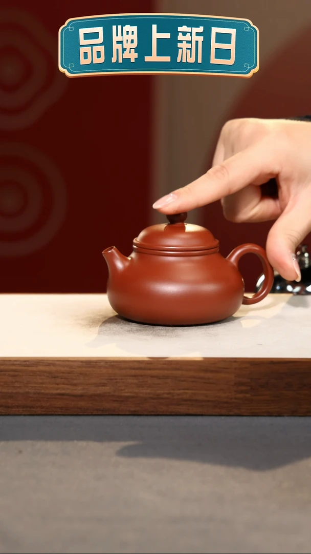 【闪购商品】紫砂茶壶容天·礼-朱泥-135cc