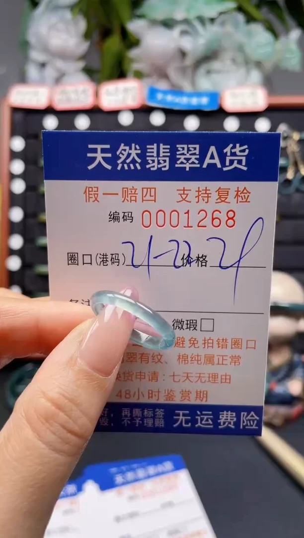 未镶嵌戒指翡翠21*1268