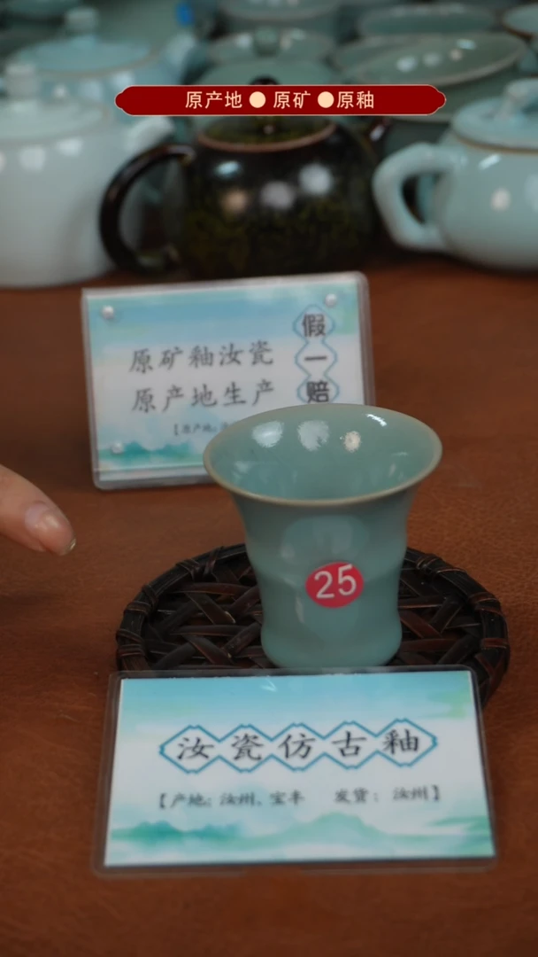 【闪购商品】杯原矿原釉原产地生产发货 瑕品