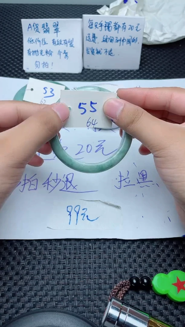 未镶嵌手镯翡翠64