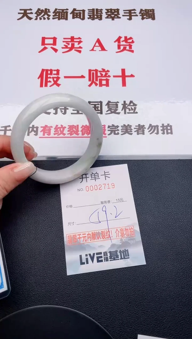 未镶嵌手镯翡翠19有纹有裂有瑕疵