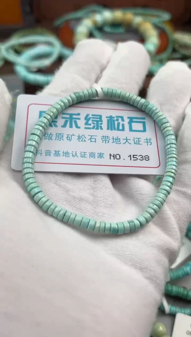 绿松石未镶嵌松石1538