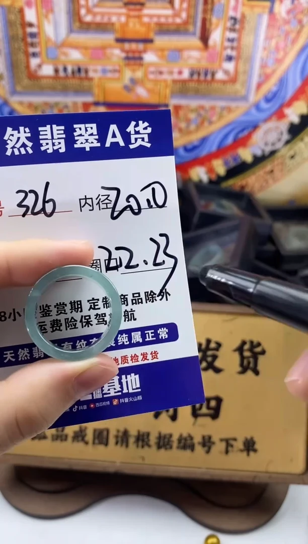 未镶嵌戒圈翡翠326