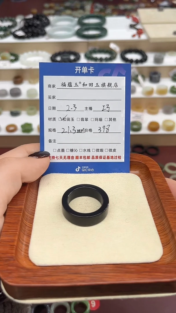 【闪购商品】和田玉戒指未镶嵌21.3mm