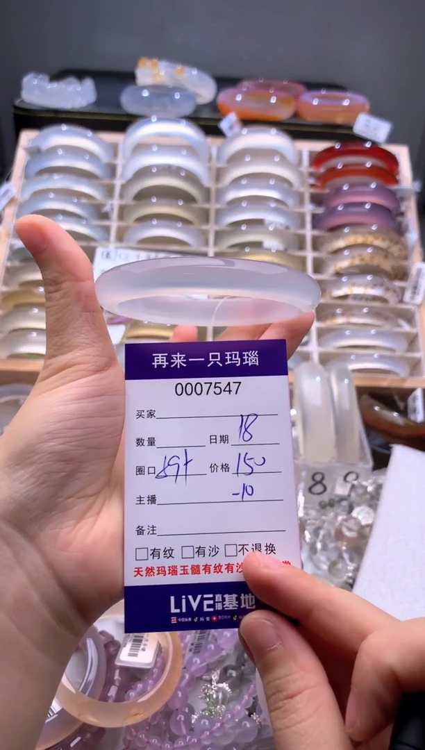 手镯玛瑙/玉髓未镶嵌Z*7547
