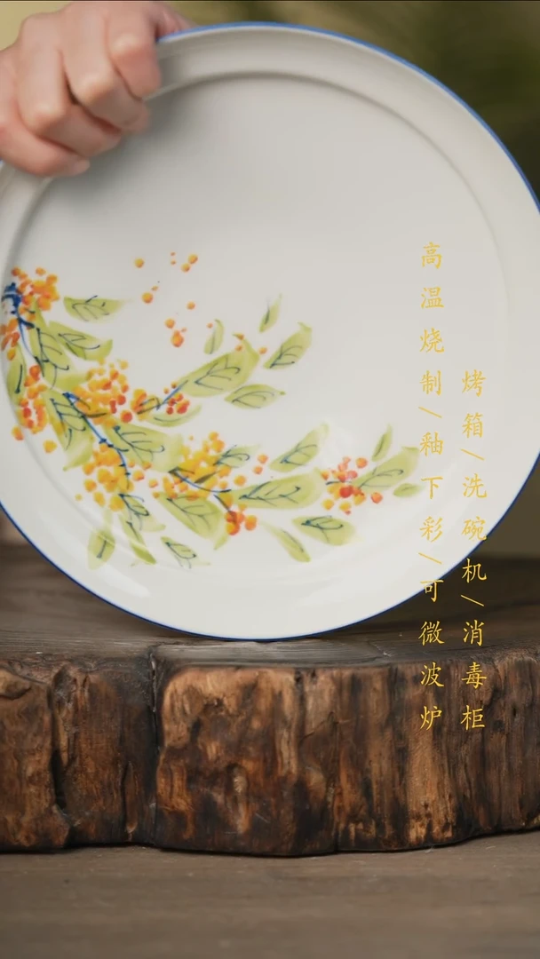 瓷片景德镇高温釉下彩可微波烤箱洗碗机