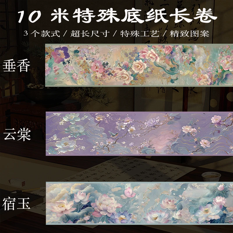 蜡染长卷【珐琅系列】半生熟微喷书法作品纸