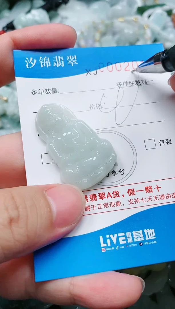 翡翠未镶嵌颈饰闪购商品0002012