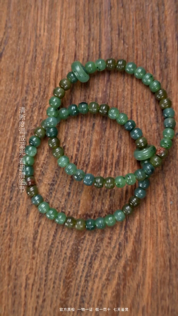 颈饰未镶嵌和田玉碧玉棒棒糖卡6手串（拍一发一多样性）