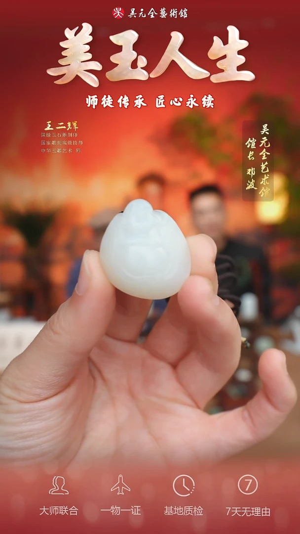 未镶嵌和田玉挂件113-弥勒佛公