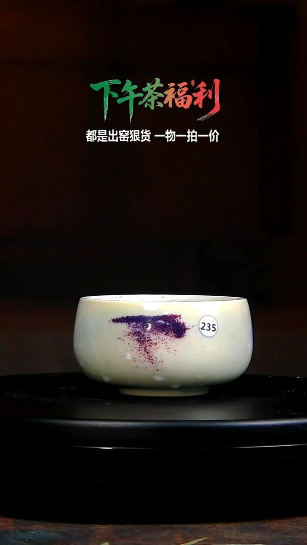 玉石釉杯子235150