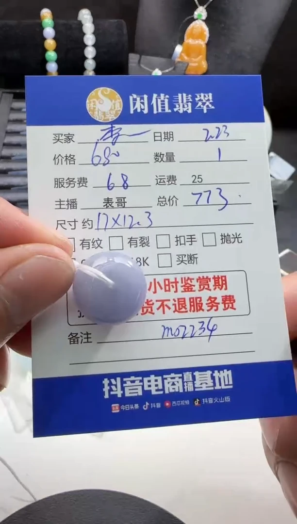 【闪购商品】翡翠挂件未镶嵌翡翠挂件