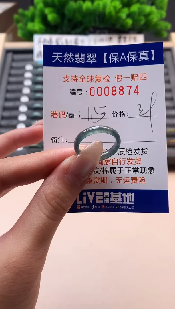未镶嵌戒指翡翠天然  8874
