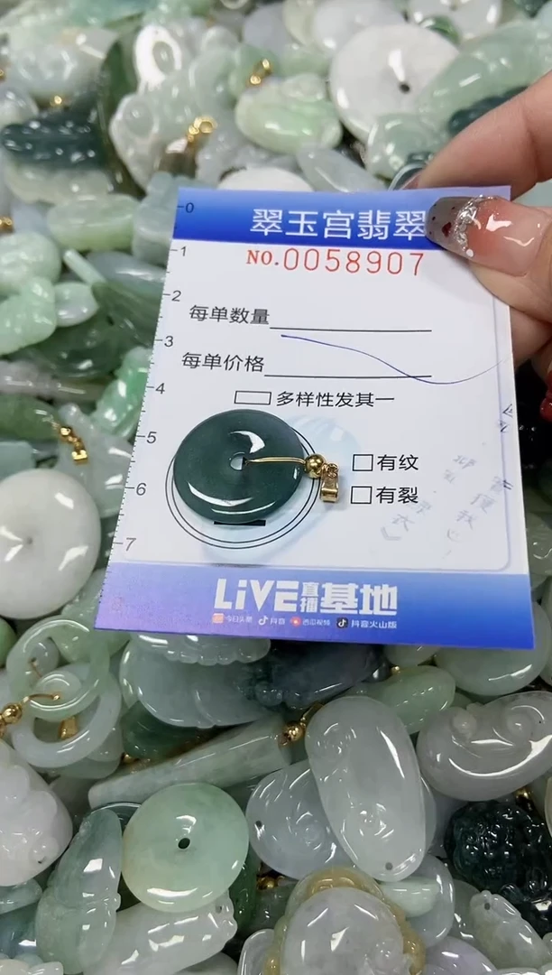 【闪购商品】翡翠颈饰未镶嵌闪购商品0058907