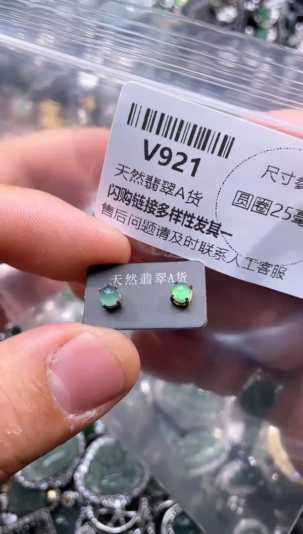 【闪购商品】翡翠颈饰未镶嵌V921耳钉