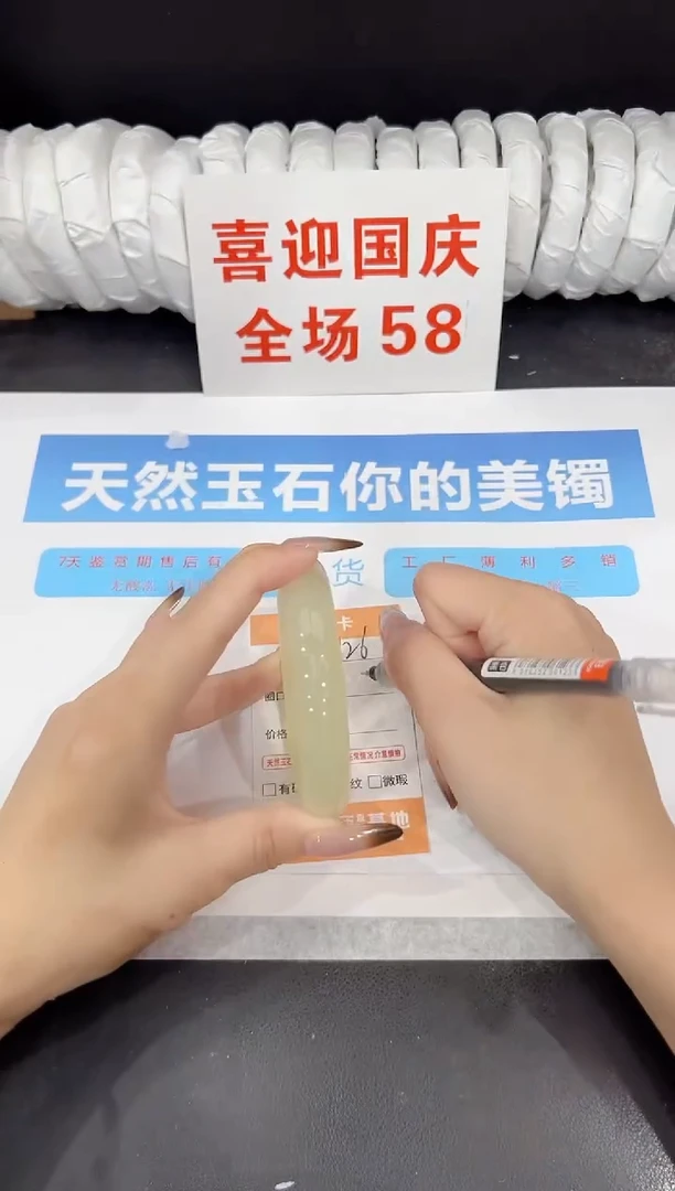 未镶嵌手镯石英质玉126-63