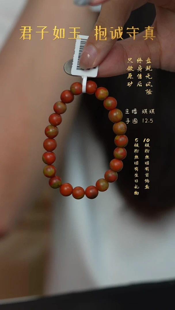 未镶嵌F78（多样性发一件）南红玛瑙?**J手串