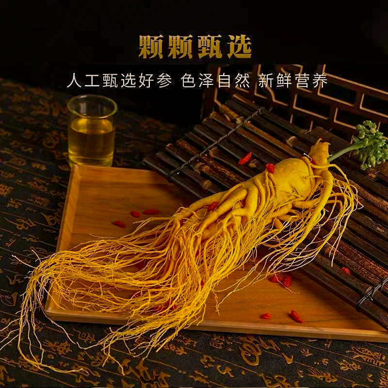 人参组合滋补泡酒料至尊款