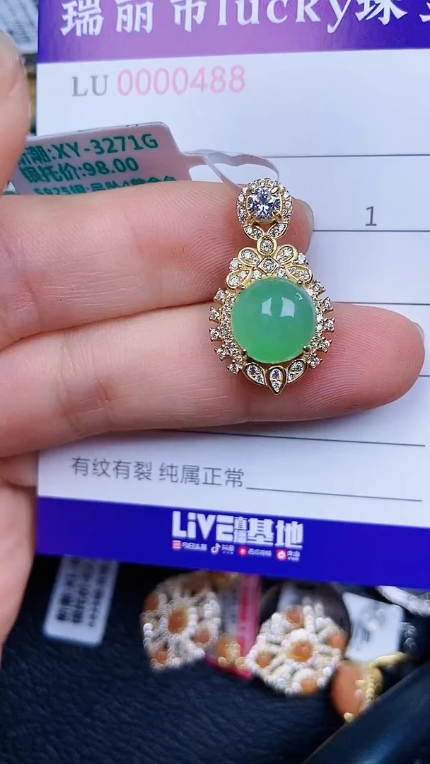 颈饰银S925镶嵌翡翠488