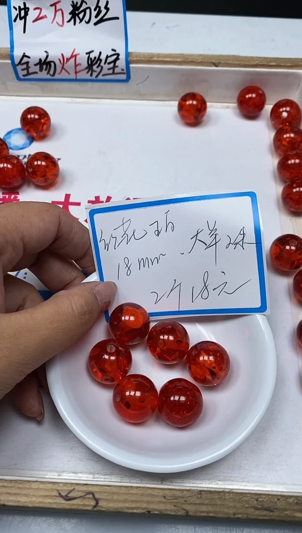 【闪购商品】琥珀裸石未镶嵌M410 红花珀18mm2颗18元