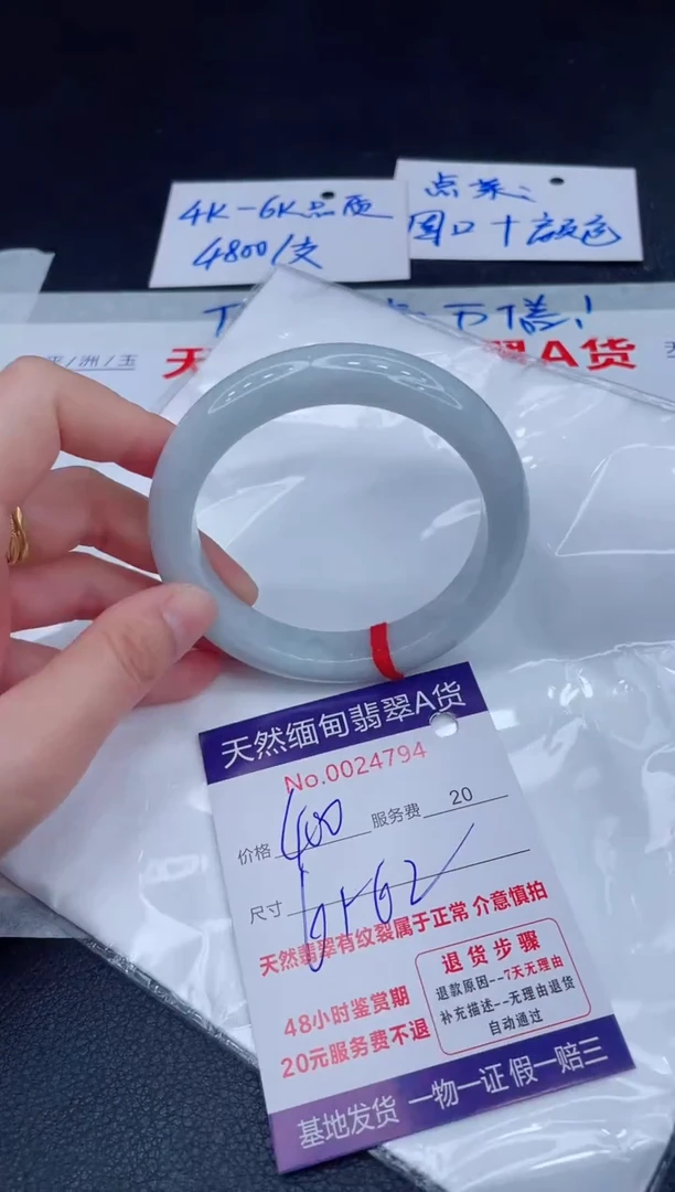 未镶嵌手镯翡翠400.00