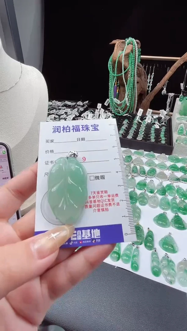 吊坠(赠链)银S925镶嵌石英质玉（非洲翠）叶子2.77