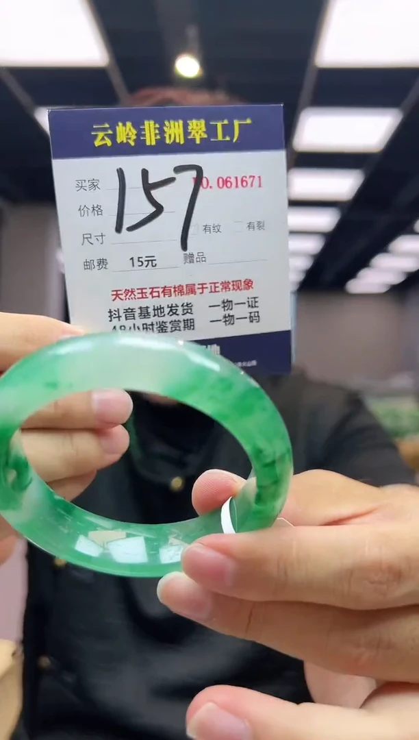 未镶嵌手镯石英质玉口径55.5