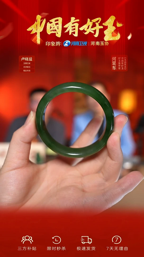 未镶嵌手镯和田玉eb 25 圈口约57 yh