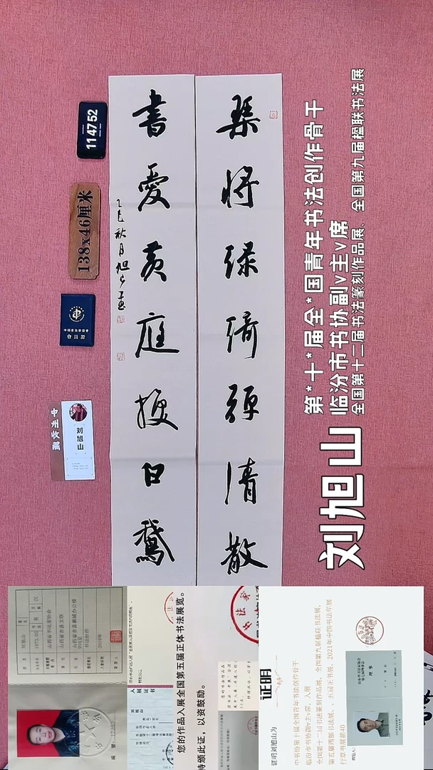 书法101    刘老师书法作品