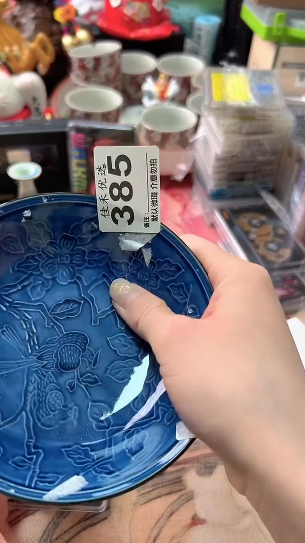 瓷软**化 碎青花瓷器直径10cm