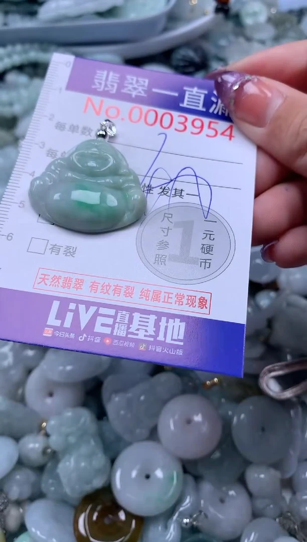 翡翠未镶嵌吊坠(不含链)3954