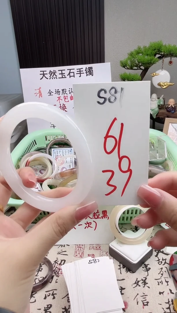 石英质玉手镯未镶嵌S81微瑕
