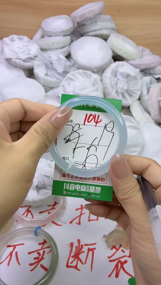 玛瑙/玉髓手镯未镶嵌104
