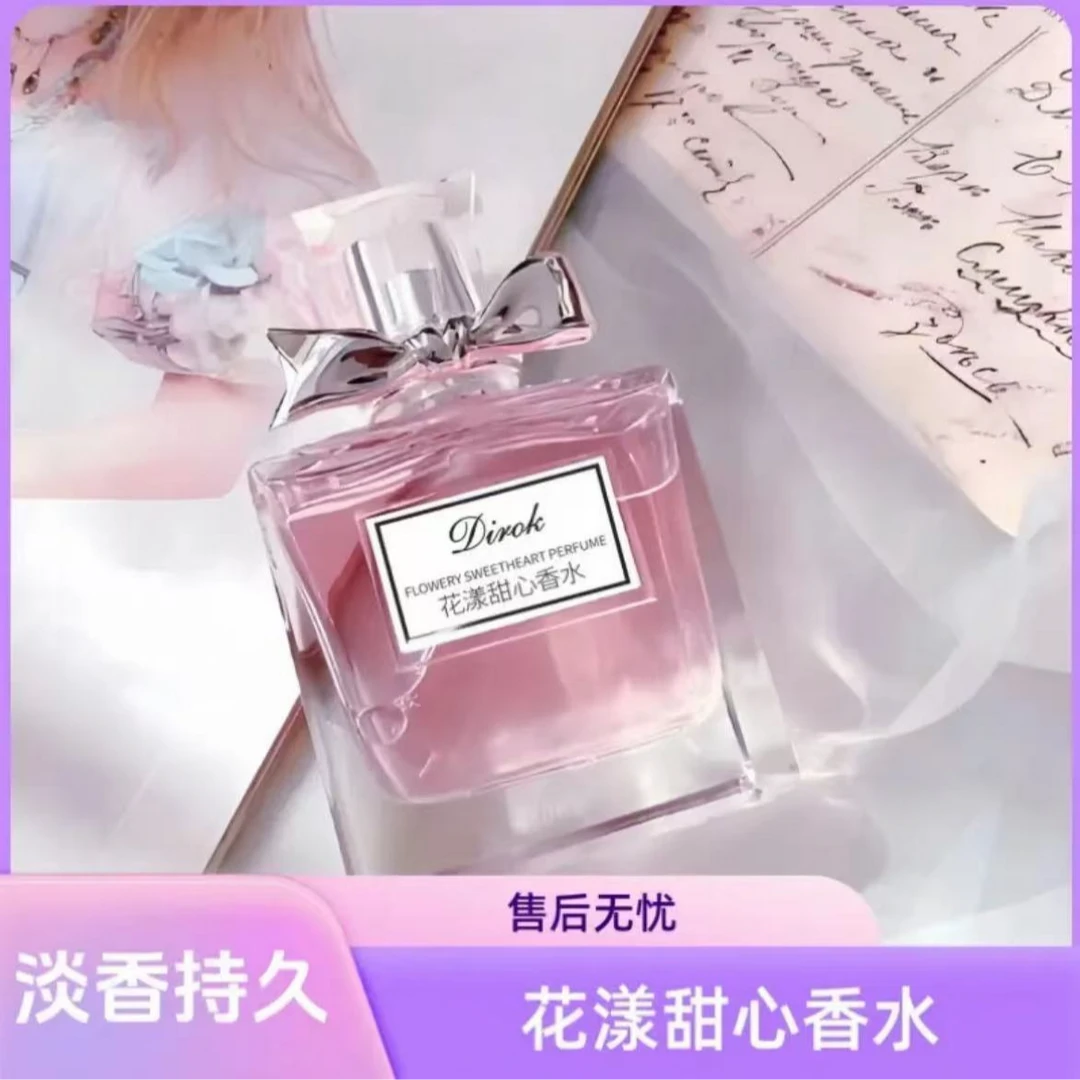 【618专享】花漾甜心持久留香高档香水淡香花果香 50ML经典