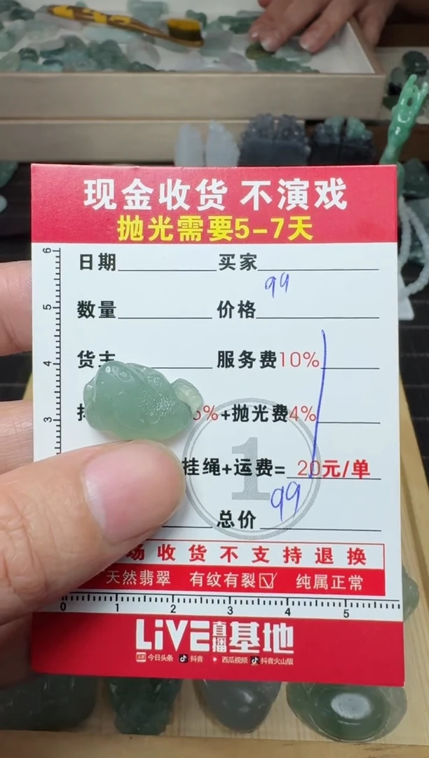 未镶嵌定制翡翠0517676974