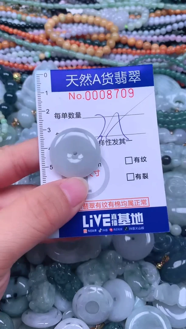 颈饰未镶嵌翡翠天然翡翠