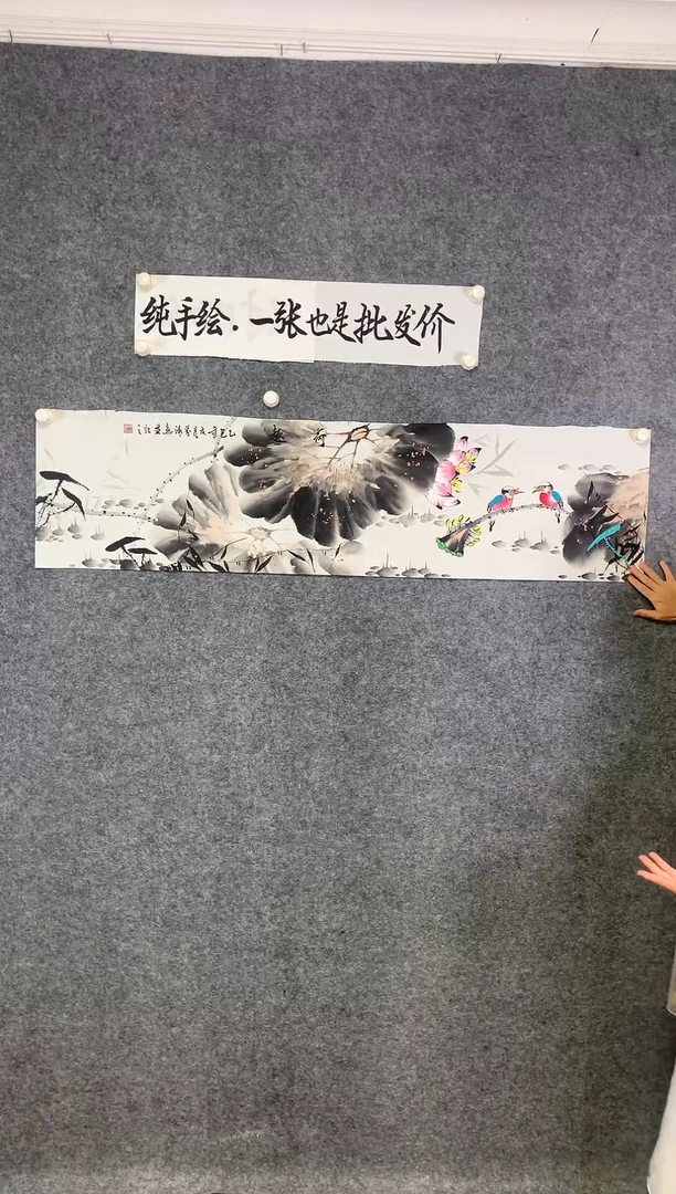 横款水墨荷花尺寸136*35