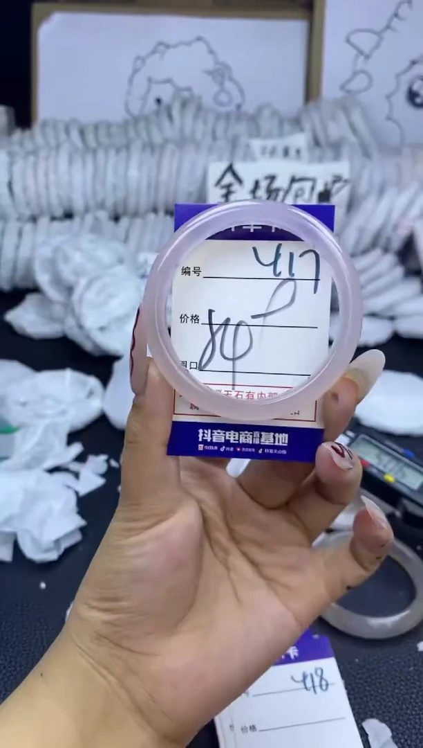 手镯玛瑙/玉髓未镶嵌417