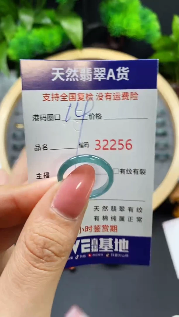 【闪购商品】翡翠戒指未镶嵌天然翡翠戒圈2256