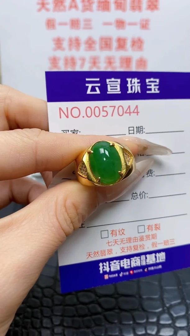 银S925镶嵌戒指翡翠/7044