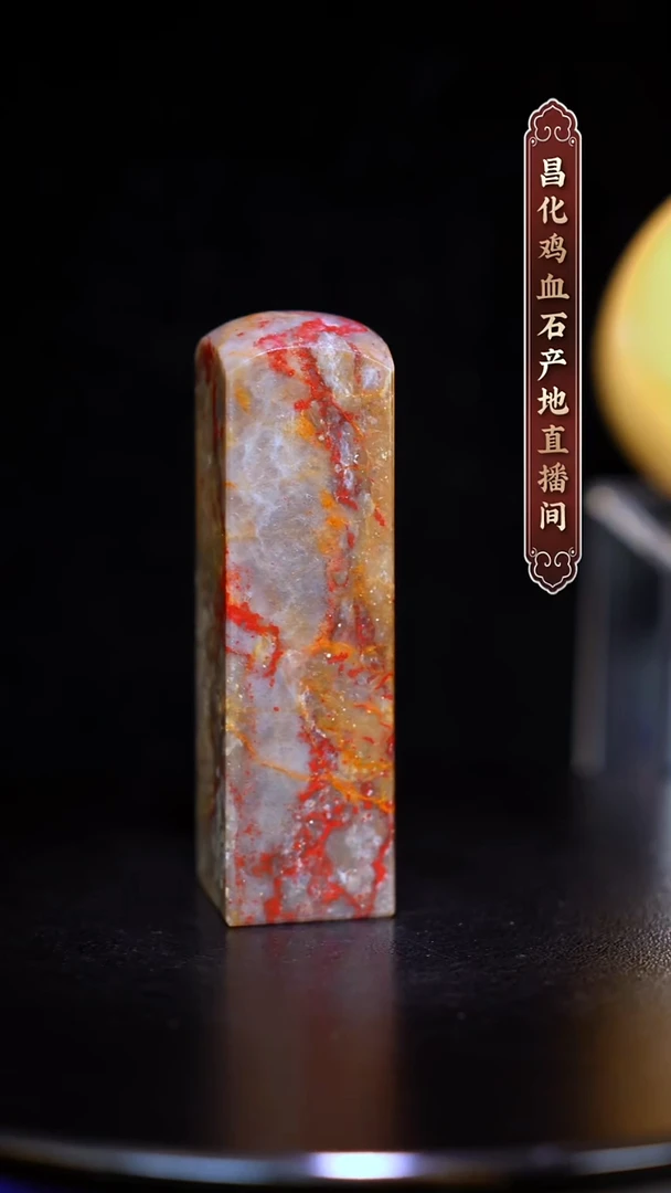 昌化石昌化原产地印章一方WY