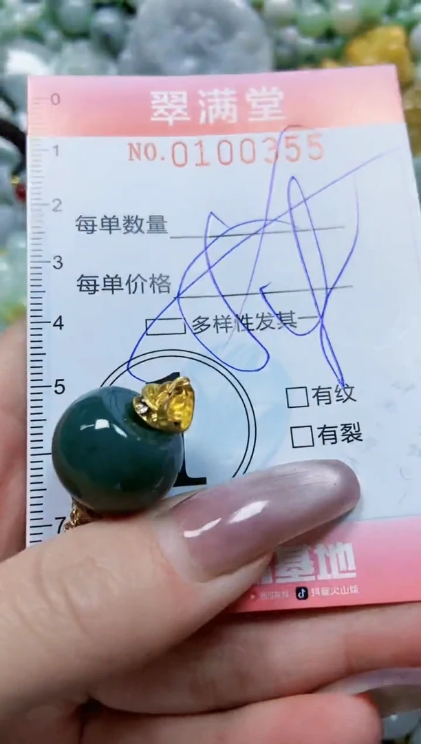 【闪购商品】翡翠颈饰未镶嵌闪购0100355多样性发其一