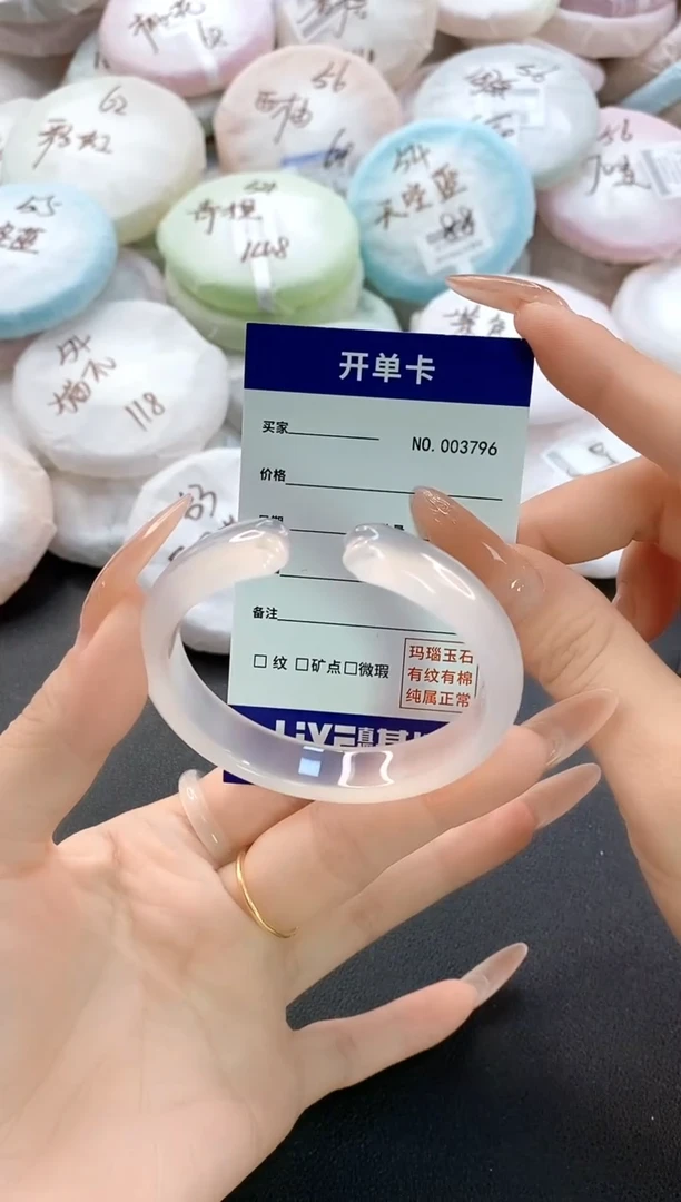 手镯玛瑙/玉髓未镶嵌3796圈口53
